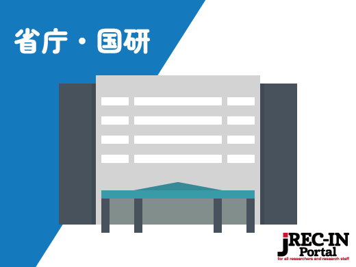 国立研究開発法人日本原子力研究開発機構
